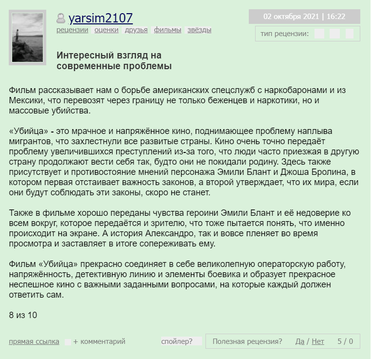 фильм убийца смотреть онлайн